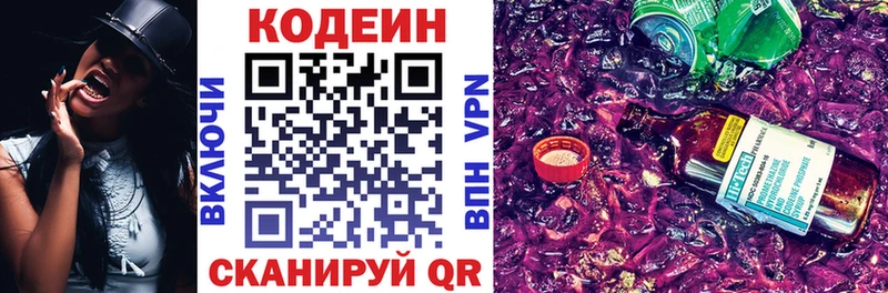 Кодеиновый сироп Lean напиток Lean (лин)  магазин продажи наркотиков  Усмань 