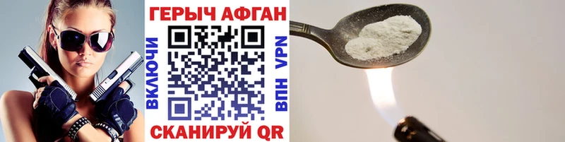 Героин Heroin  Усмань 