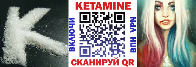 КЕТАМИН ketamine  Усмань 