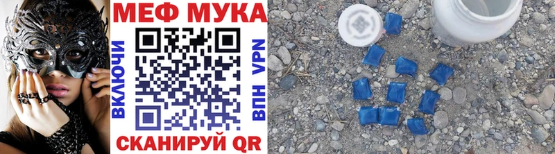 Меф мука  Усмань 