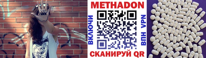 МЕТАДОН VHQ  ОМГ ОМГ ссылка  Усмань  хочу  